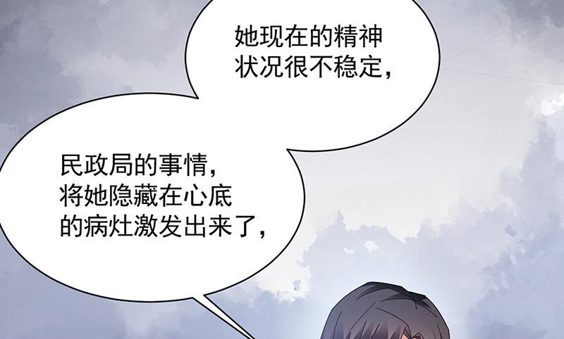 《盛世甜爱易少的小萌妻》第110话 你不会失去我 第37页