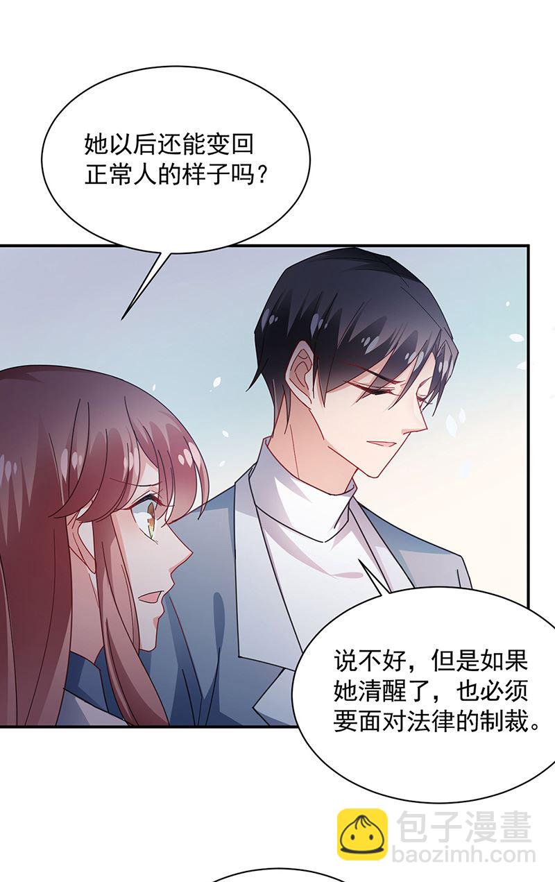 《盛世甜爱易少的小萌妻》第110话 你不会失去我 第40页