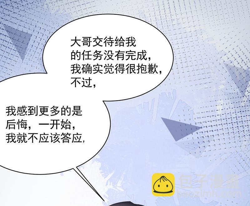 《盛世甜爱易少的小萌妻》第110话 你不会失去我 第44页