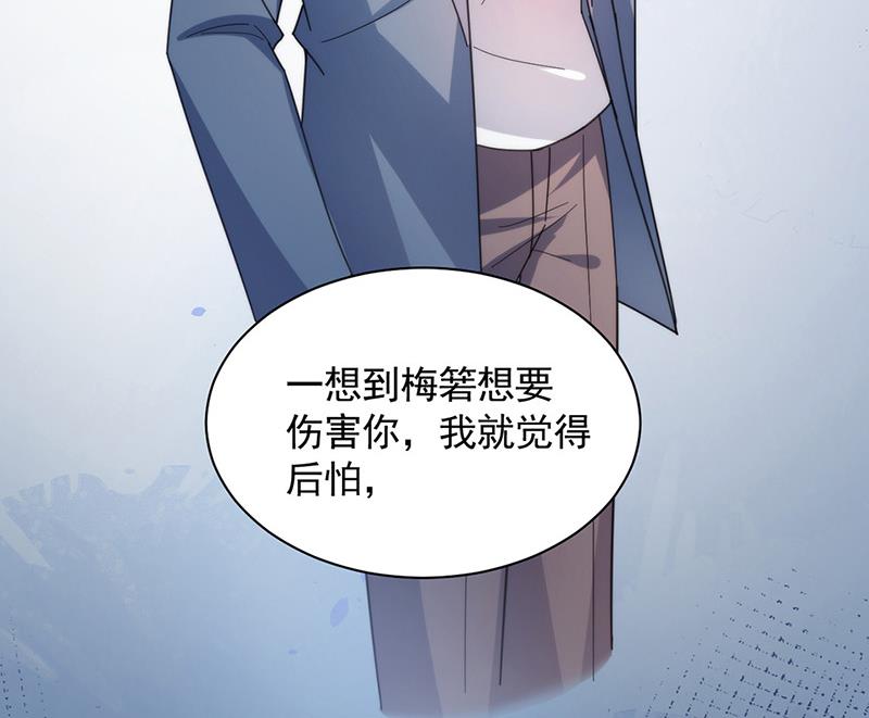 《盛世甜爱易少的小萌妻》第110话 你不会失去我 第46页