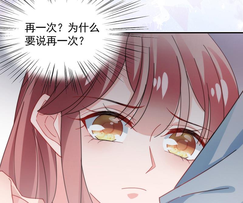 《盛世甜爱易少的小萌妻》第110话 你不会失去我 第49页