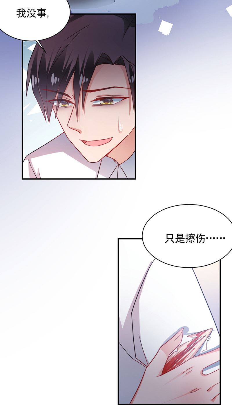 《盛世甜爱易少的小萌妻》第110话 你不会失去我 第4页