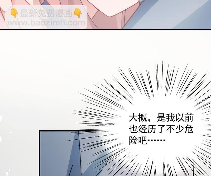 《盛世甜爱易少的小萌妻》第110话 你不会失去我 第50页
