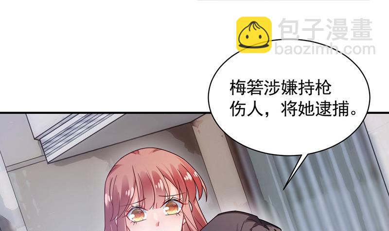 《盛世甜爱易少的小萌妻》第110话 你不会失去我 第5页