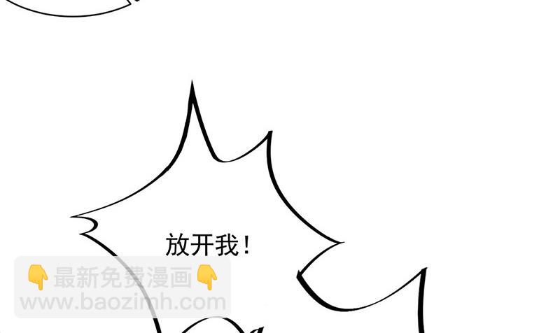《盛世甜爱易少的小萌妻》第110话 你不会失去我 第7页