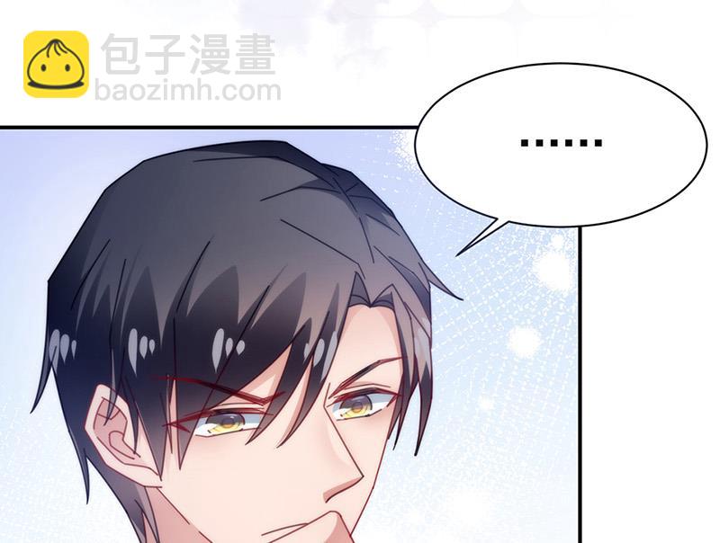 《盛世甜爱易少的小萌妻》第111话 怎么是你？ 第12页