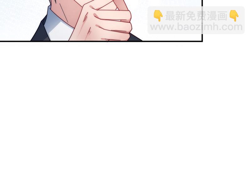 《盛世甜爱易少的小萌妻》第111话 怎么是你？ 第13页