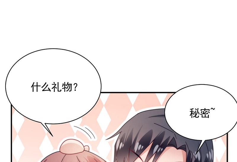 《盛世甜爱易少的小萌妻》第111话 怎么是你？ 第27页