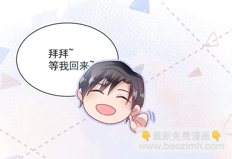 《盛世甜爱易少的小萌妻》第111话 怎么是你？ 第29页