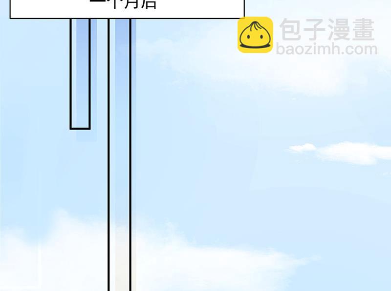 《盛世甜爱易少的小萌妻》第111话 怎么是你？ 第2页