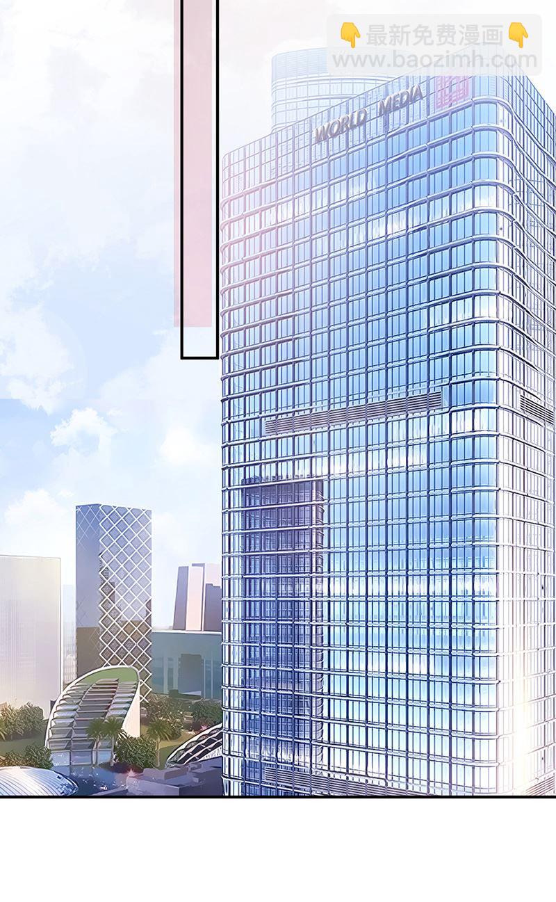 《盛世甜爱易少的小萌妻》第111话 怎么是你？ 第31页
