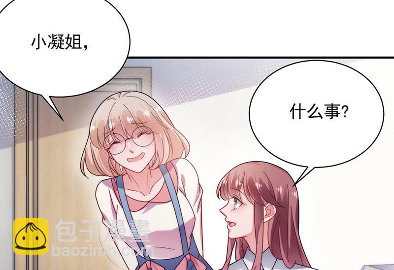 《盛世甜爱易少的小萌妻》第111话 怎么是你？ 第33页