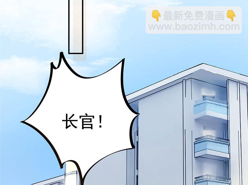 《盛世甜爱易少的小萌妻》第111话 怎么是你？ 第3页