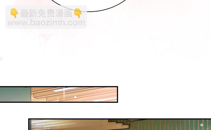 《盛世甜爱易少的小萌妻》第111话 怎么是你？ 第43页