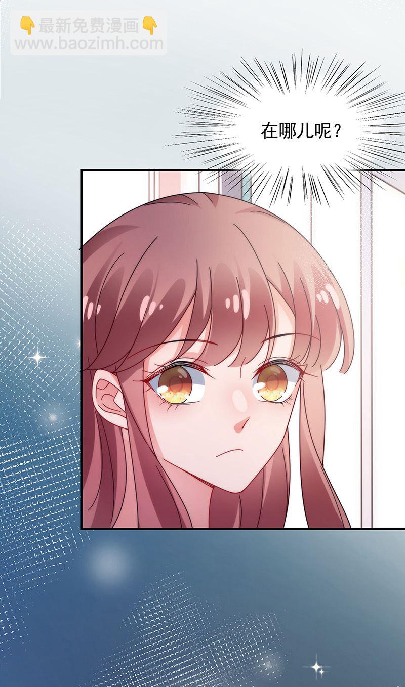 《盛世甜爱易少的小萌妻》第111话 怎么是你？ 第48页