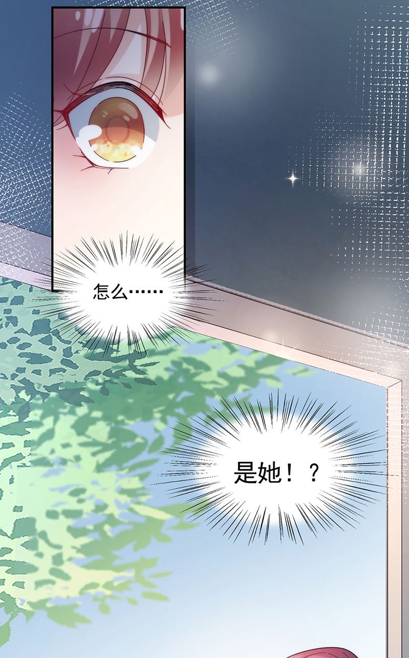《盛世甜爱易少的小萌妻》第111话 怎么是你？ 第49页