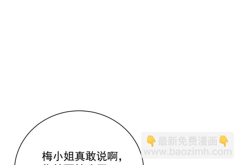 《盛世甜爱易少的小萌妻》第108话 我同意离婚 第17页