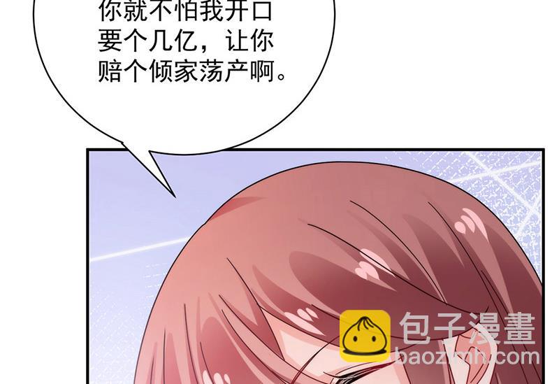 《盛世甜爱易少的小萌妻》第108话 我同意离婚 第18页