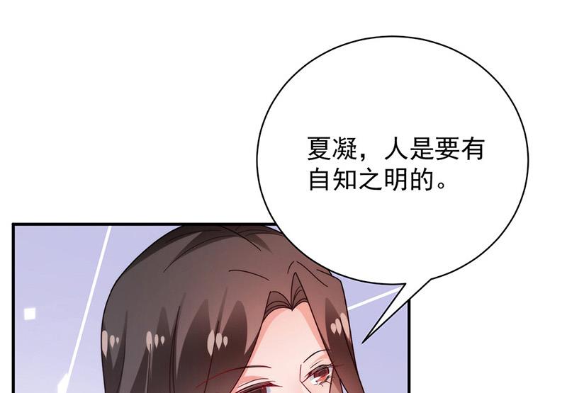 《盛世甜爱易少的小萌妻》第108话 我同意离婚 第20页