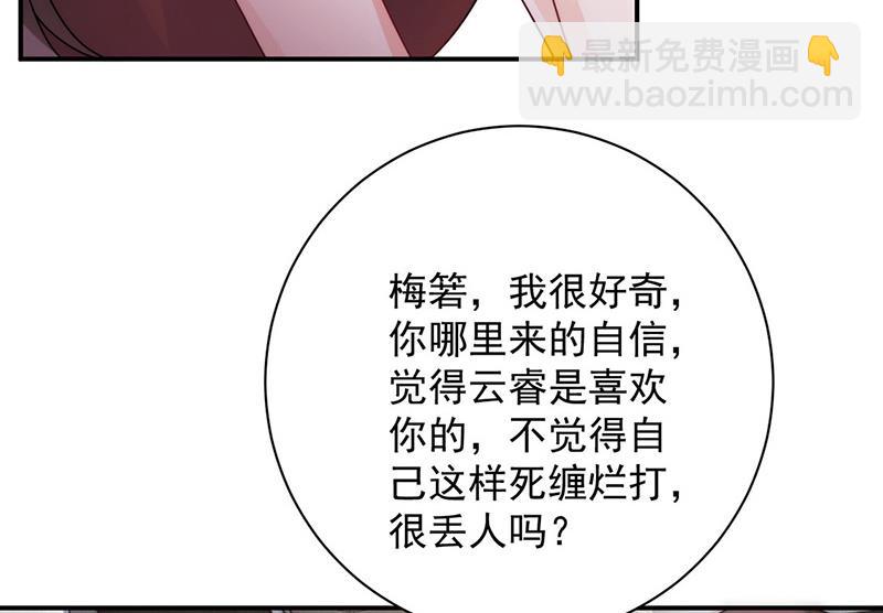 《盛世甜爱易少的小萌妻》第108话 我同意离婚 第22页