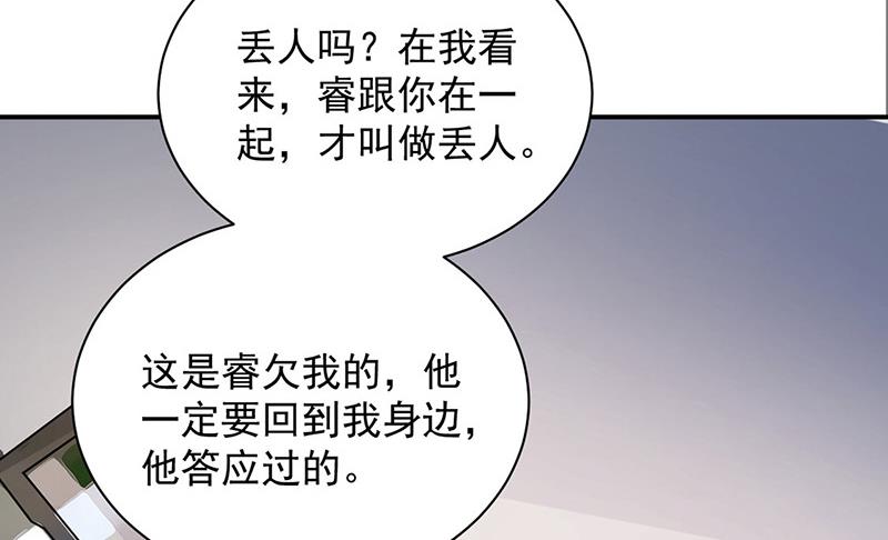 《盛世甜爱易少的小萌妻》第108话 我同意离婚 第25页