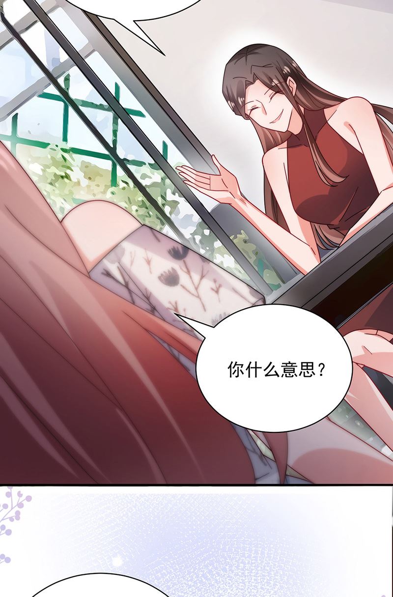 《盛世甜爱易少的小萌妻》第108话 我同意离婚 第26页