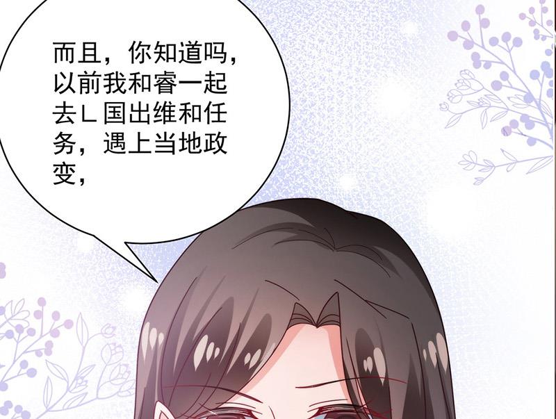 《盛世甜爱易少的小萌妻》第108话 我同意离婚 第27页