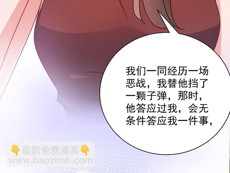 《盛世甜爱易少的小萌妻》第108话 我同意离婚 第29页