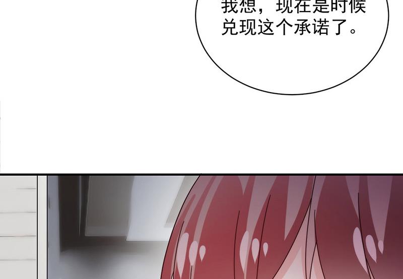 《盛世甜爱易少的小萌妻》第108话 我同意离婚 第31页