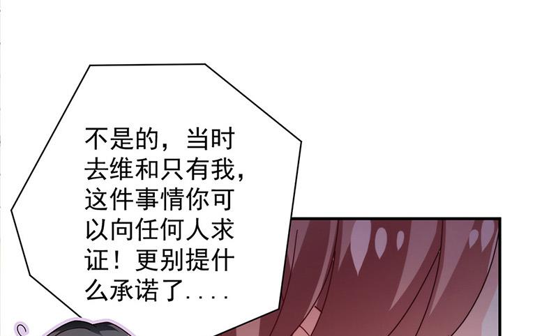 《盛世甜爱易少的小萌妻》第108话 我同意离婚 第33页