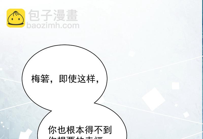 《盛世甜爱易少的小萌妻》第108话 我同意离婚 第36页