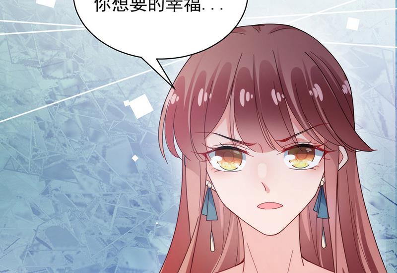 《盛世甜爱易少的小萌妻》第108话 我同意离婚 第37页