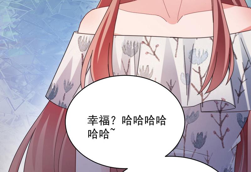 《盛世甜爱易少的小萌妻》第108话 我同意离婚 第38页