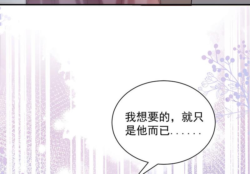《盛世甜爱易少的小萌妻》第108话 我同意离婚 第41页