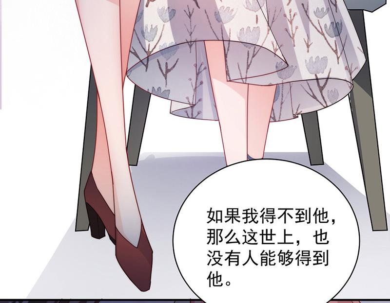 《盛世甜爱易少的小萌妻》第108话 我同意离婚 第44页