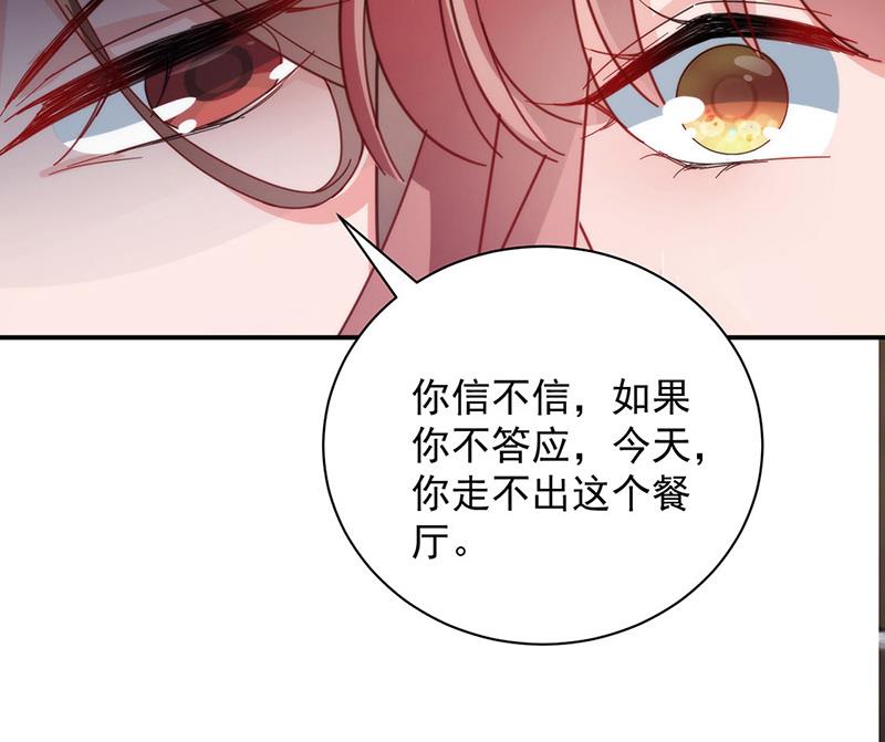 《盛世甜爱易少的小萌妻》第108话 我同意离婚 第49页