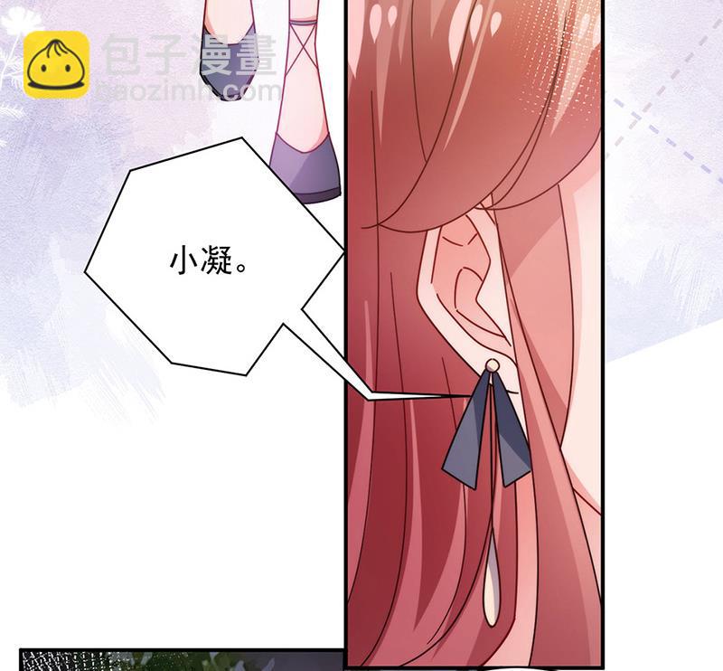 《盛世甜爱易少的小萌妻》第108话 我同意离婚 第4页