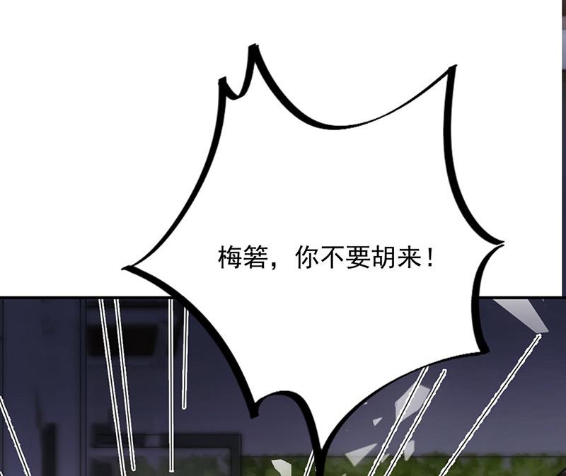 《盛世甜爱易少的小萌妻》第108话 我同意离婚 第50页