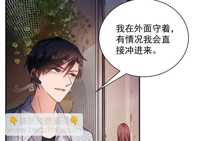 《盛世甜爱易少的小萌妻》第108话 我同意离婚 第5页