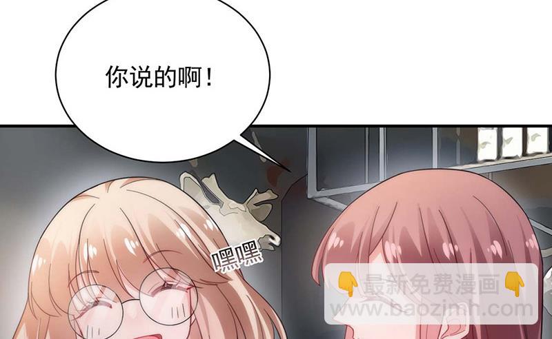《盛世甜爱易少的小萌妻》第113话 再遇欧以轩 第12页