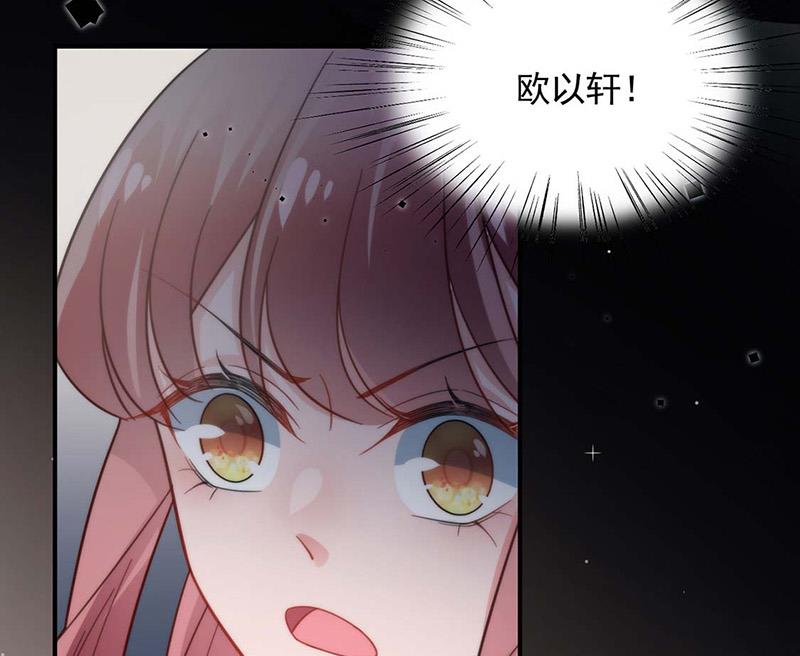 《盛世甜爱易少的小萌妻》第113话 再遇欧以轩 第21页