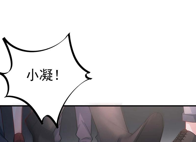 《盛世甜爱易少的小萌妻》第113话 再遇欧以轩 第27页