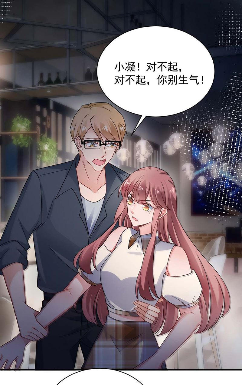 《盛世甜爱易少的小萌妻》第113话 再遇欧以轩 第30页