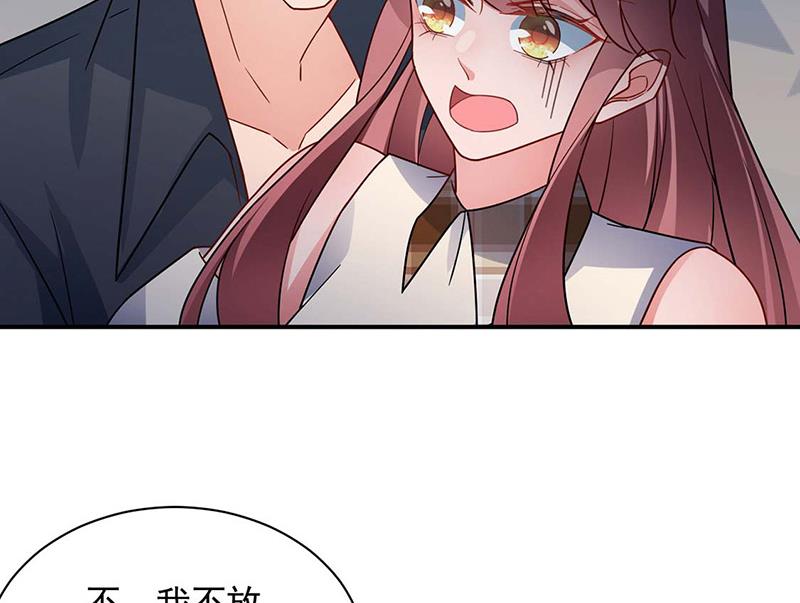 《盛世甜爱易少的小萌妻》第113话 再遇欧以轩 第32页