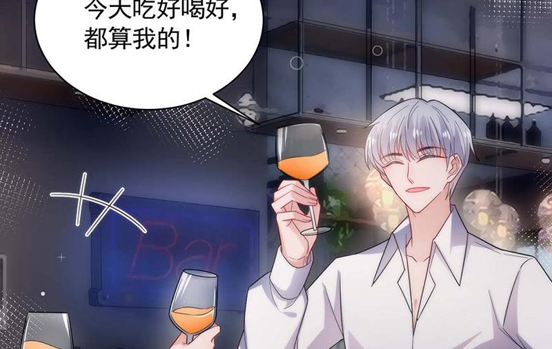 《盛世甜爱易少的小萌妻》第113话 再遇欧以轩 第3页