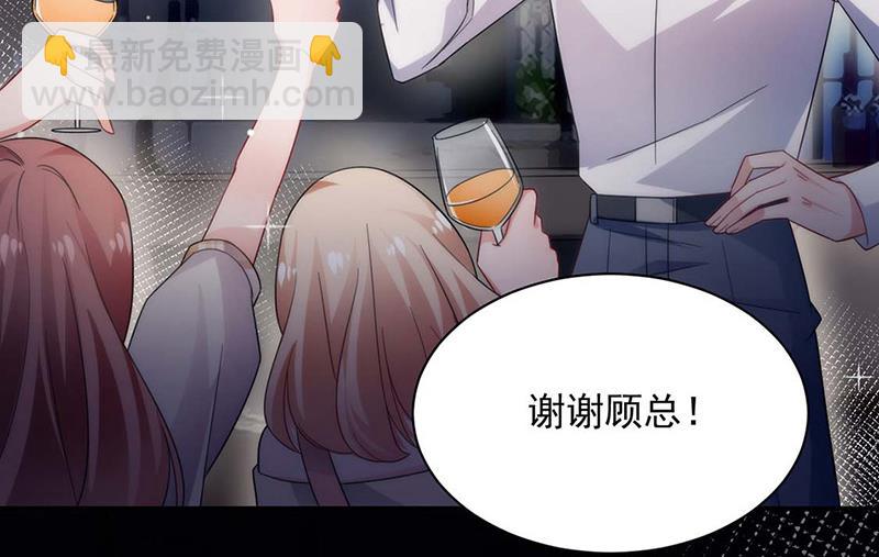 《盛世甜爱易少的小萌妻》第113话 再遇欧以轩 第4页