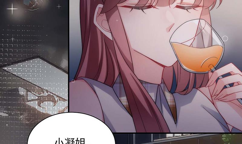《盛世甜爱易少的小萌妻》第113话 再遇欧以轩 第6页