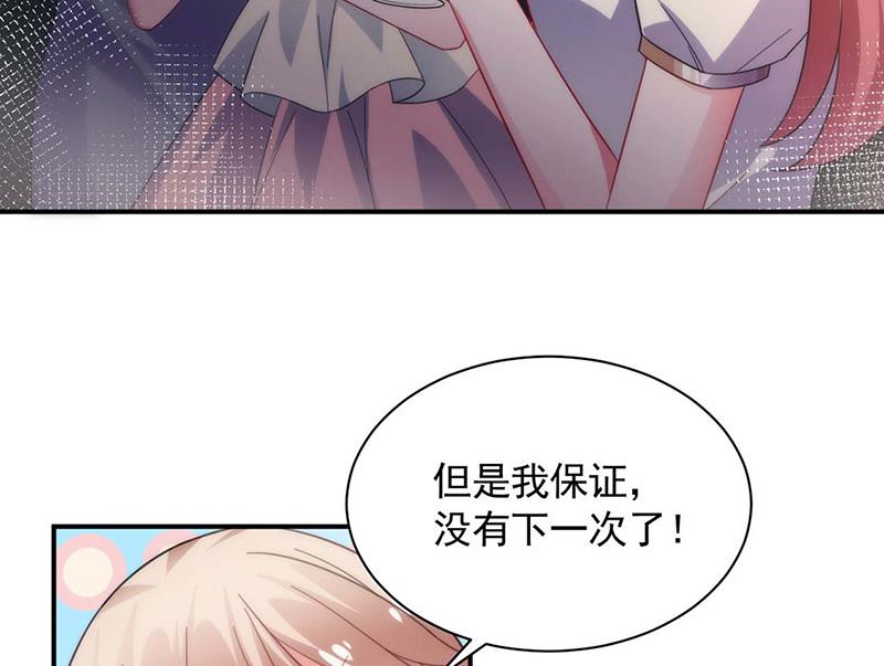 《盛世甜爱易少的小萌妻》第113话 再遇欧以轩 第9页