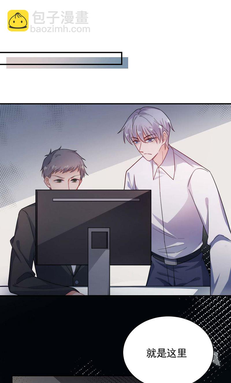 《盛世甜爱易少的小萌妻》第115话 你让我太失望了 第10页