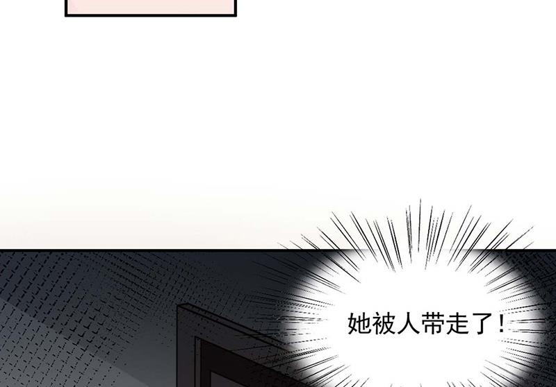 《盛世甜爱易少的小萌妻》第115话 你让我太失望了 第15页